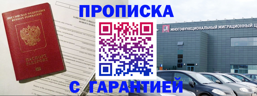 прописка поиск в Балахне